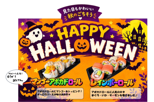 おうちハロウィンにロール寿司！