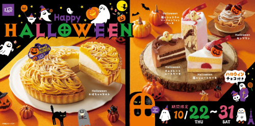 🎃FLOのハロウィン🎃