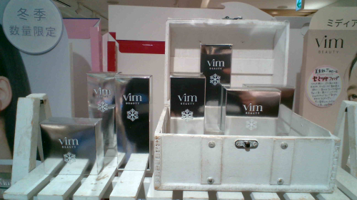 Vimビューティー限定品